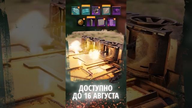 Событие «Секреты Фокси» #crossout #shorts смотреть онлайн