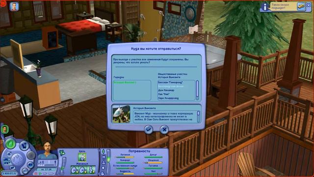 The Sims™ Житейские Истории #2 | Ну и сучка! смотреть онлайн