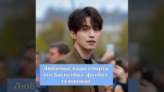 Невероятные факты про Ли Дон Ука ?❤️ смотреть онлайн