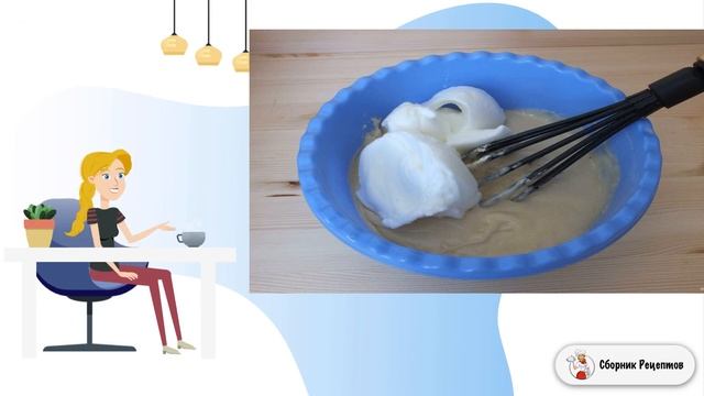 Сборник рецептов