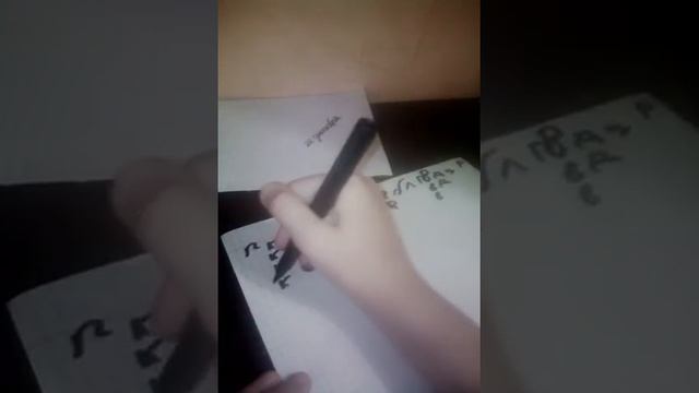 Гадание на листке бумагу на оприделёный день ( нужно только ручка и листок любой бумаги ) ? смотреть онлайн