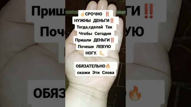 Подпешись на БОГАТСТВО‼️#ритуалы #заговоры #деньги #обрядынаденьги #обряды #приметы #заговор #ритуа смотреть онлайн