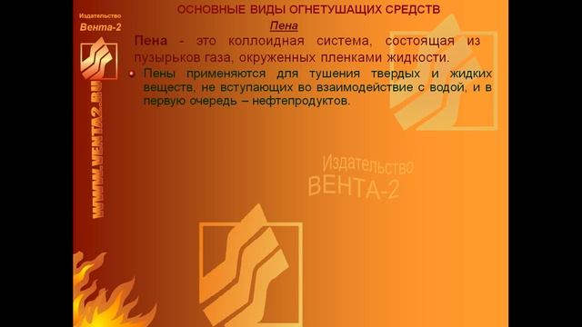 Вводный Инструктаж по пожарно-техническому минимуму.www.gik-dop.com смотреть онлайн