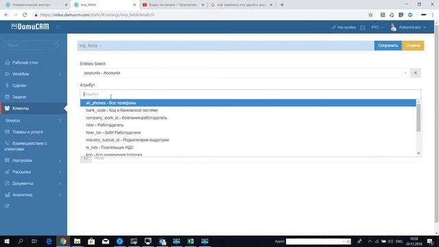 Импорт нового поля из Excel смотреть онлайн