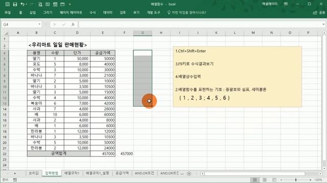 [배열수식] 2.필수개념_배열수식입력 смотреть онлайн