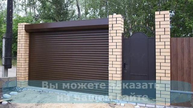Купить подъемные рулонные ворота на дачу в компании "Декалюкс" смотреть онлайн