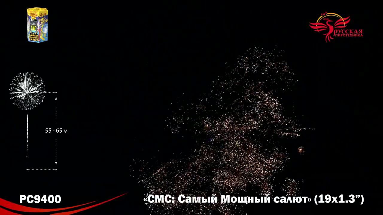 PC9400 смотреть онлайн