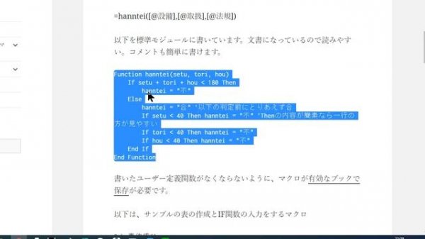 If Then Elseの方がわかりやすい。セルに数式を書く時はもっと簡単。標準モジュールに書きます。