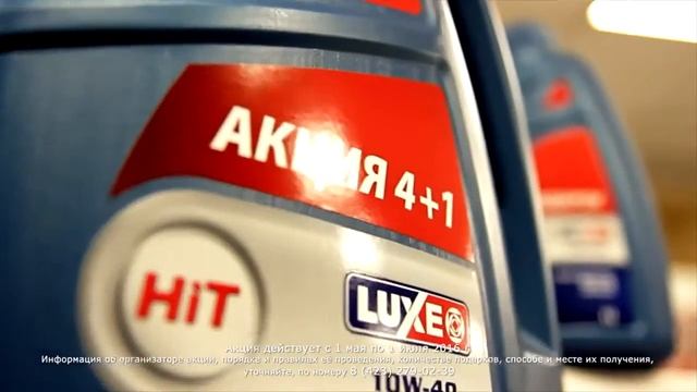 Масла Luxe смотреть онлайн