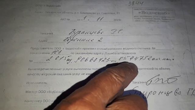 Фокусники Башмаковского Водоснаба. смотреть онлайн