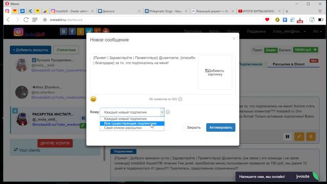 Рассылка в Директ инстаграм смотреть онлайн
