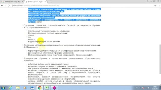 ЧГПУ (Челябинск): дистанционное обучение, личный кабинет, тесты. смотреть онлайн
