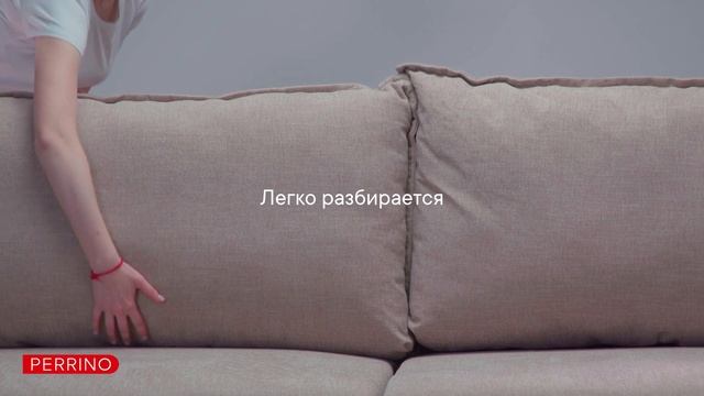 Perrino Диван Кельвин смотреть онлайн