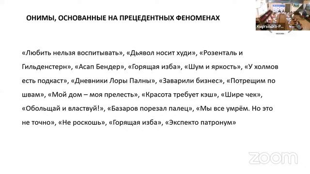 Секция 3.1. Русский язык в информационном пространстве СНГ смотреть онлайн
