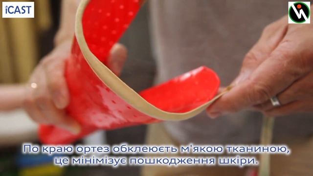 Термопластик Icast смотреть онлайн