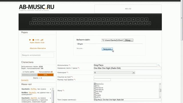 Загрузка музыки на сайт ab-music.ru смотреть онлайн