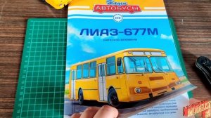 Распаковка и Обзор ЛиАЗ 677м