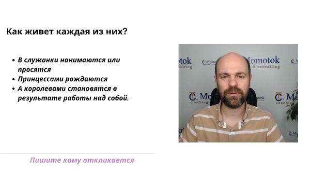 Что делать чтобы не притягивались мамсики женатики и альфонсы?