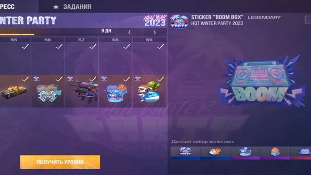 ЕЩЁ РАЗ КУПИЛ ВЕСЬ НОВОГОДНИЙ ПАСС В STANDOFF 2 + ОТКРЫТИЕ КЕЙСОВ 0.22.0 смотреть онлайн
