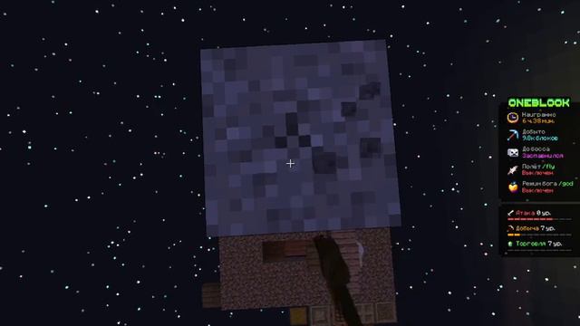 Прохождение Oneblock Gribland 2# (Без монтажа)
