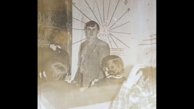 Школьные годы чудесные. Выпуск 1978г. По волнам моей памяти... смотреть онлайн