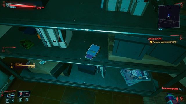 16+ Прохождение Cyberpunk 2077 #17 смотреть онлайн