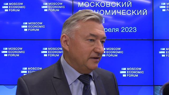 МОСКОВСКИЙ ЭКОНОМИЧЕСКИЙ ФОРУМ-2023 ВЛАДИМИР БОГЛАЕВ - ФИЛОСОФСКИЙ ВОПРОС
