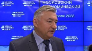 МОСКОВСКИЙ ЭКОНОМИЧЕСКИЙ ФОРУМ-2023 ВЛАДИМИР БОГЛАЕВ - ФИЛОСОФСКИЙ ВОПРОС