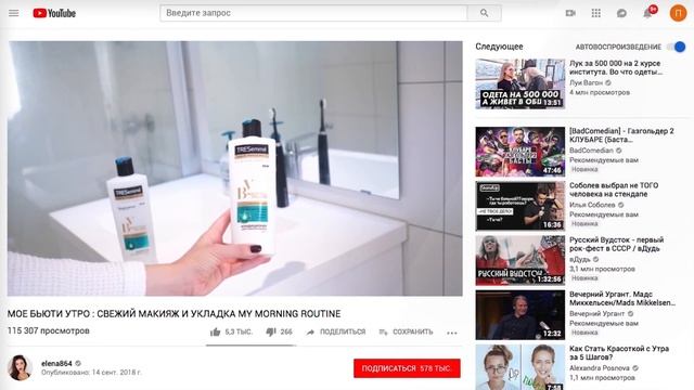 TRESemme case смотреть онлайн