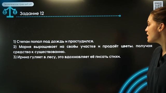 Право на благоприятную окружающую среду и способы его защиты смотреть онлайн