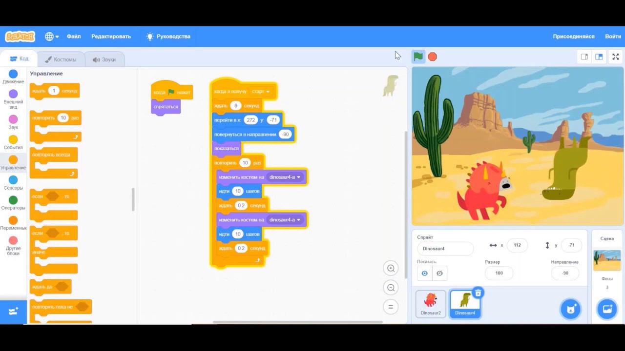 Мастер-класс«Разработка мультфильма в среде программирования в Scratch» смотреть онлайн