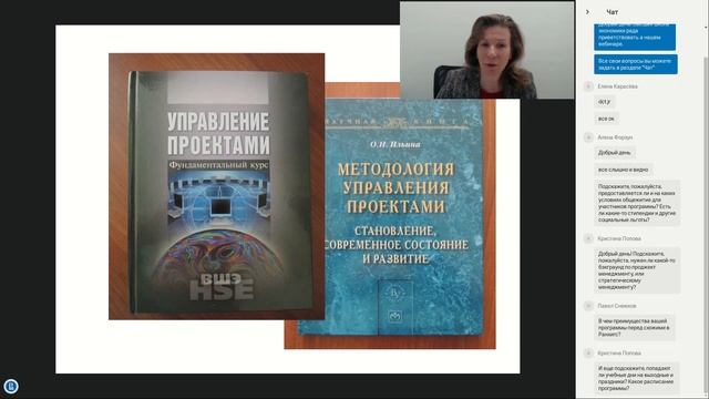 Вебинар "Модульная программа МВА". Ведущий вебинара-Ильина О.Н. смотреть онлайн