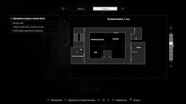 Resident Evil 7 Biohazard - Конец