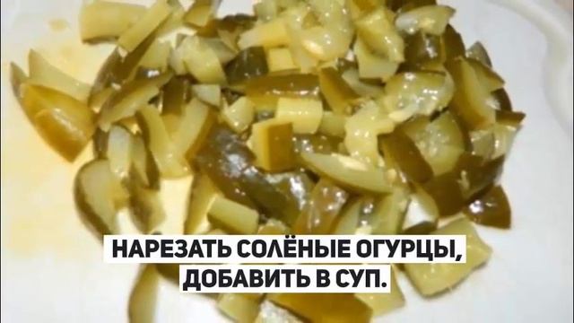 Как приготовить РАССОЛЬНИК с капустой.РЕЦЕПТЫ СУПОВ. смотреть онлайн