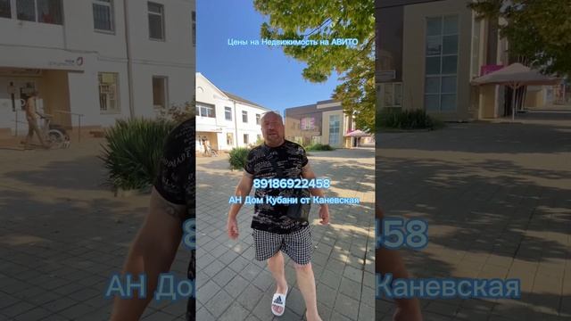 Агентство Недвижимости Дом Кубани ст Каневская ул Таманская дом 124 , 89186922458 , Арболит Юг смотреть онлайн