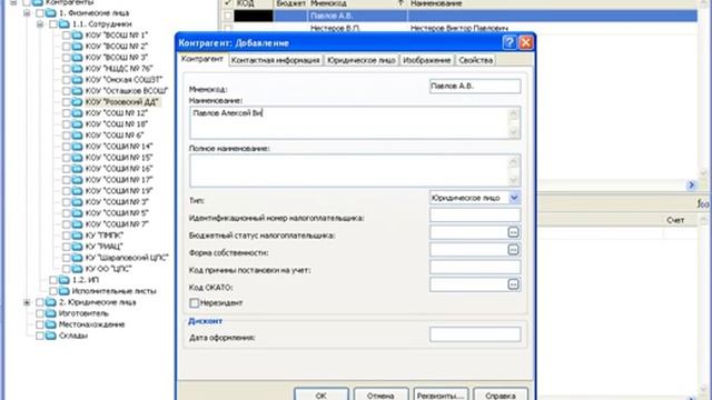 Остатки по счетам взаиморасчетов смотреть онлайн
