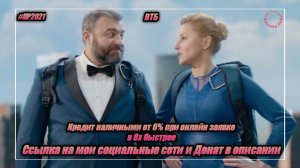 ВТБ — «Кредит наличными от 6% при онлайн заявке» в 8х быстрее | PRO Рекламу