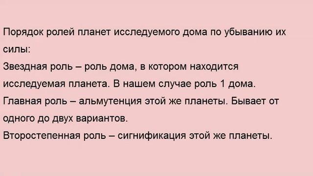 Первый дом гороскопа. Анализ. Яна Статуева. С-Петербургская астрологическая школа "Канон". смотреть онлайн