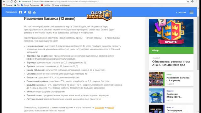 Обновление 12.06.17 в clash royale смотреть онлайн