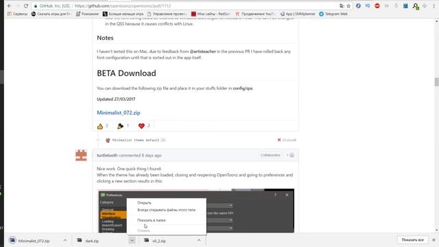 Установка нового интерфейса смотреть онлайн