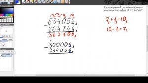 Вычитание в восьмеричных системах счисления