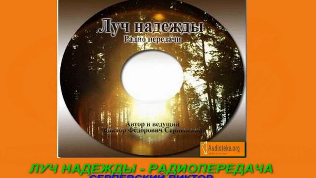 Луч надежды Луч надежды 244 Святой Дух 1 15 смотреть онлайн