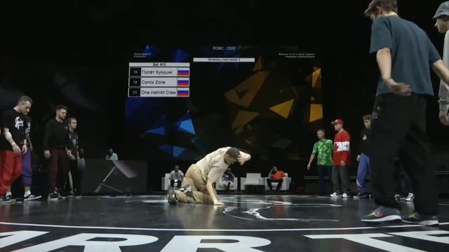 ROBC 2020 COMIX ZONE vs Полет кукушки vs one instikt crew отбор смотреть онлайн