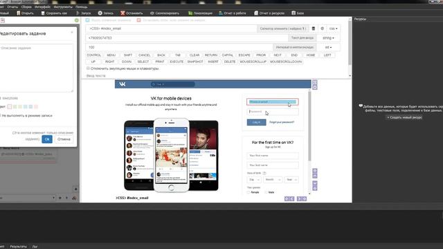 Селекторы и события мыши и клавиатуры Browser Automation Studio смотреть онлайн