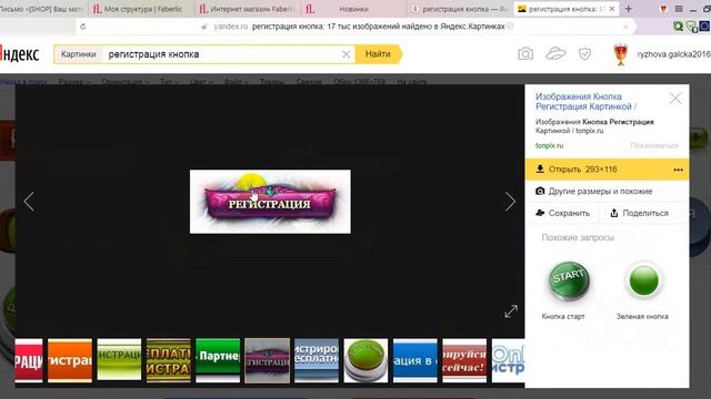 Настройка интернет магазина КНОПКА смотреть онлайн