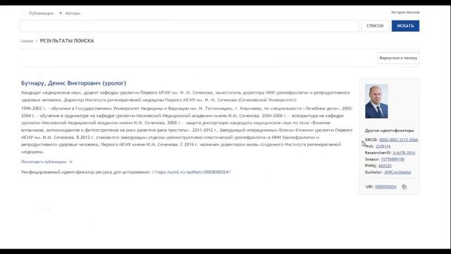 Репозиторий Сеченовского Университета. Ведение и учет научных трудов специалистов. Ю.В. Маврин смотреть онлайн