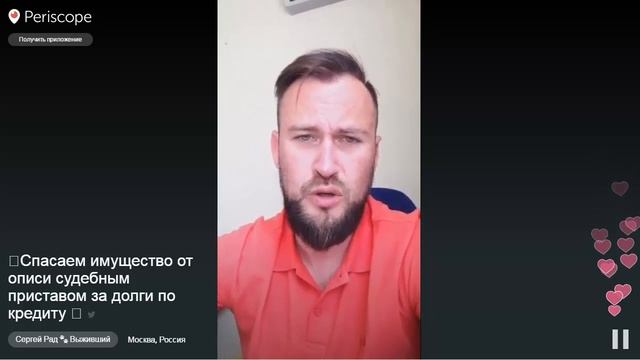 Спасаем имущество от описи судебным приставом за долги по кредиту. смотреть онлайн