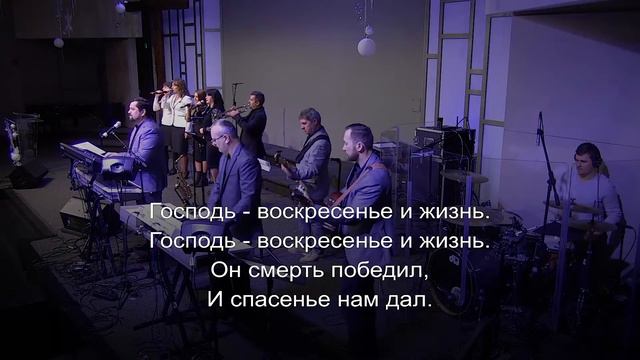 Господь - моя сила и щит /христианские песни, песни прославления / смотреть онлайн