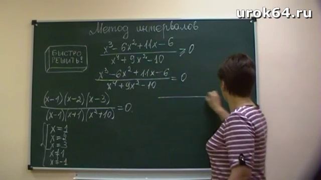 Метод интервалов. Простой способ решения неравенств. смотреть онлайн