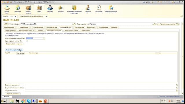 Вебинар остатки смотреть онлайн